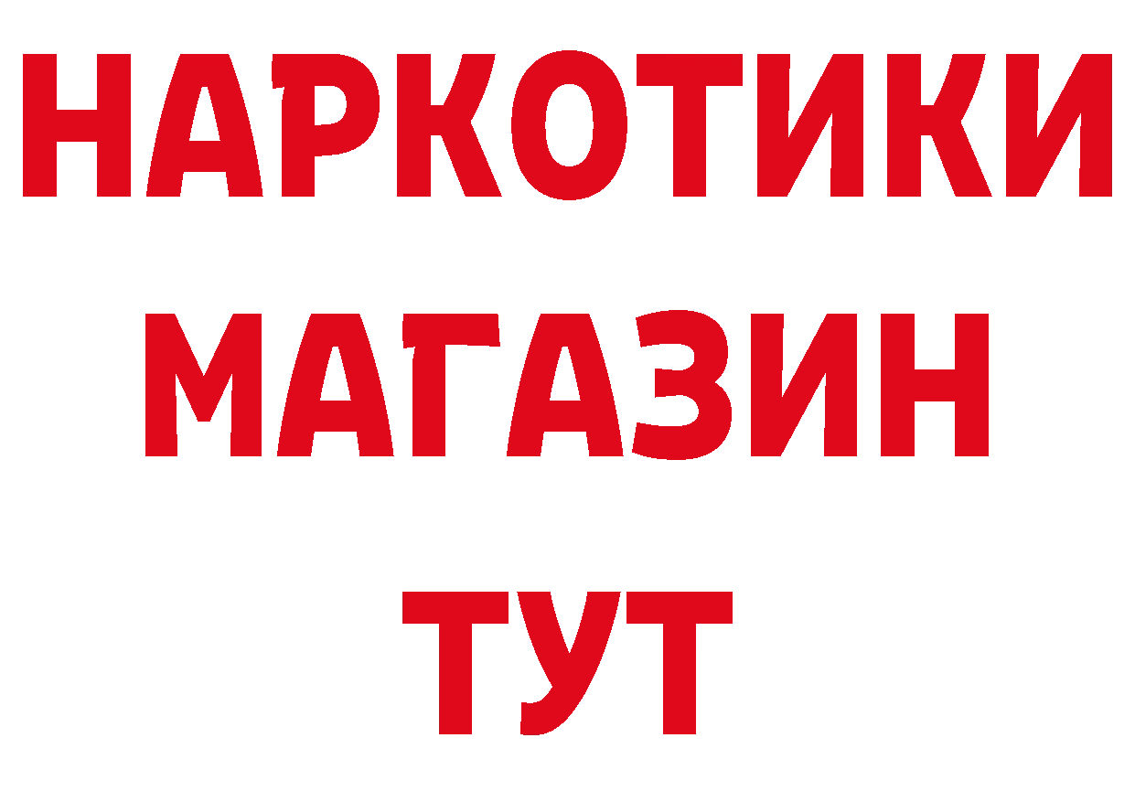 Бутират буратино как войти нарко площадка ссылка на мегу Багратионовск