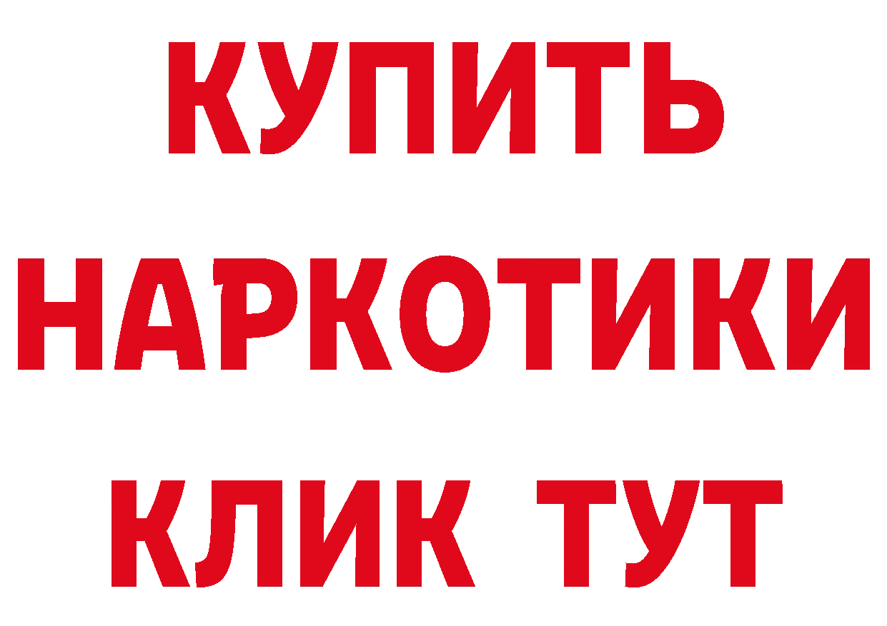 ГЕРОИН Афган зеркало дарк нет MEGA Багратионовск